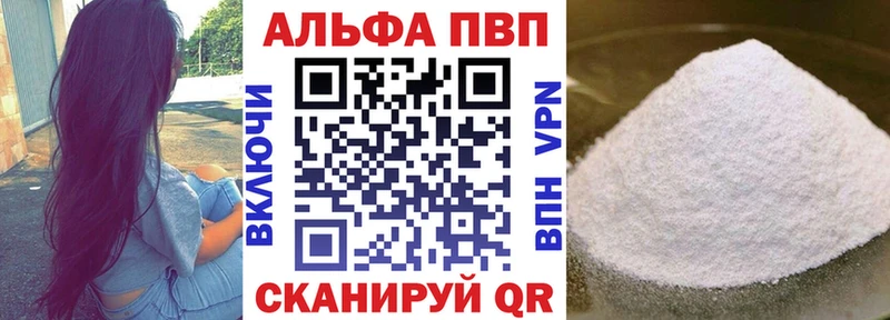 A-PVP кристаллы  Лосино-Петровский 
