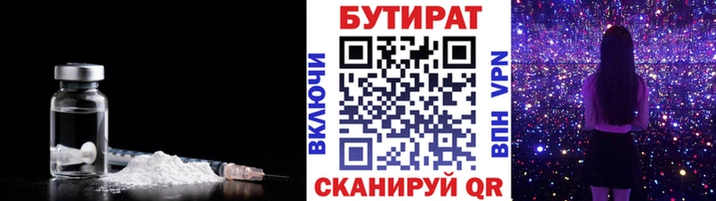 Бутират 1.4BDO  Лосино-Петровский 