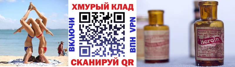 Героин белый  Лосино-Петровский 